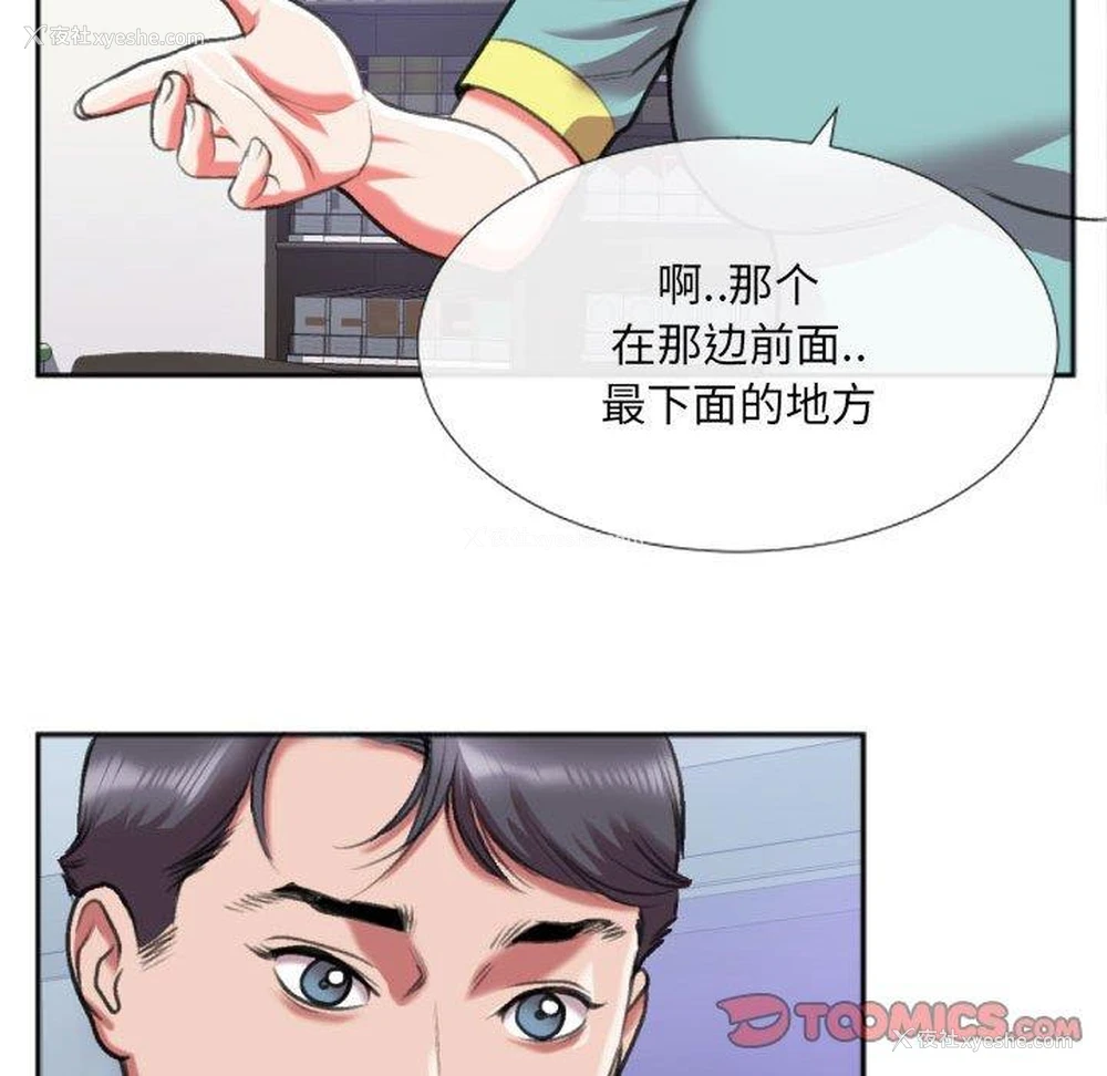 16P - 特殊关系