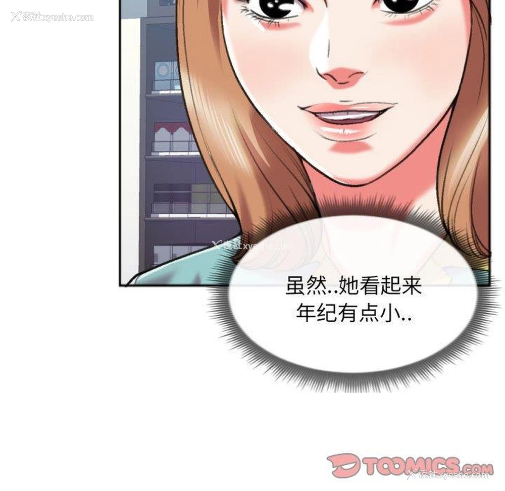 18P - 特殊关系