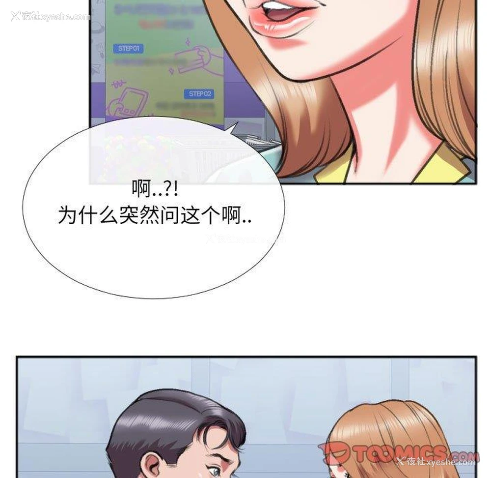 22P - 特殊关系