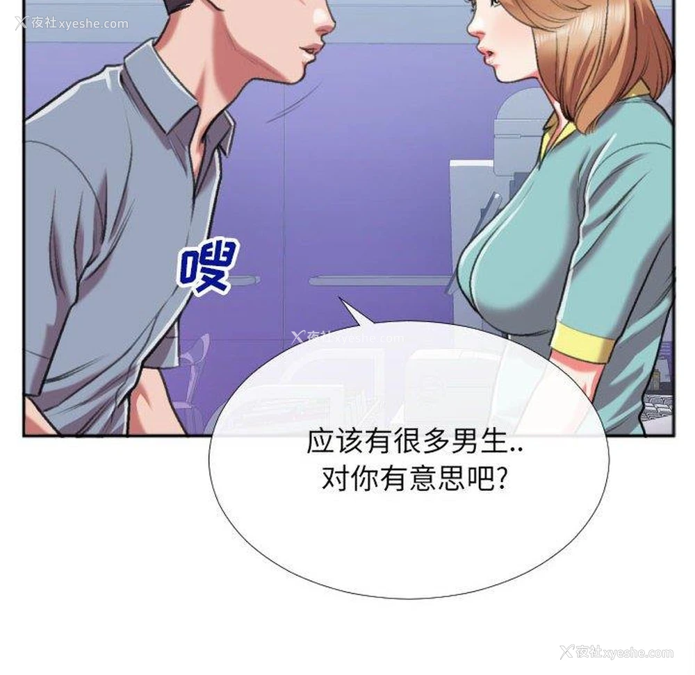 23P - 特殊关系