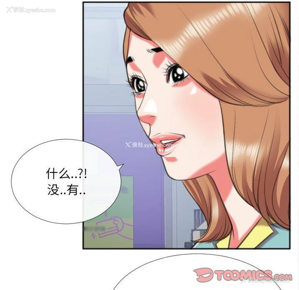 24P - 特殊关系