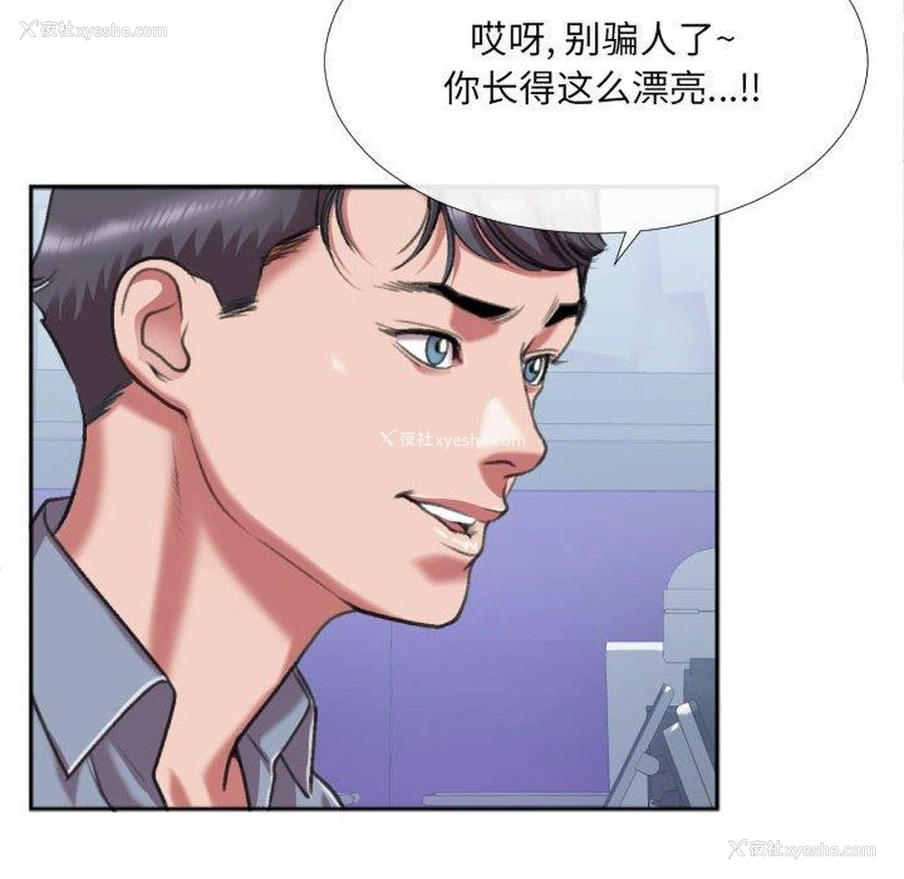 25P - 特殊关系