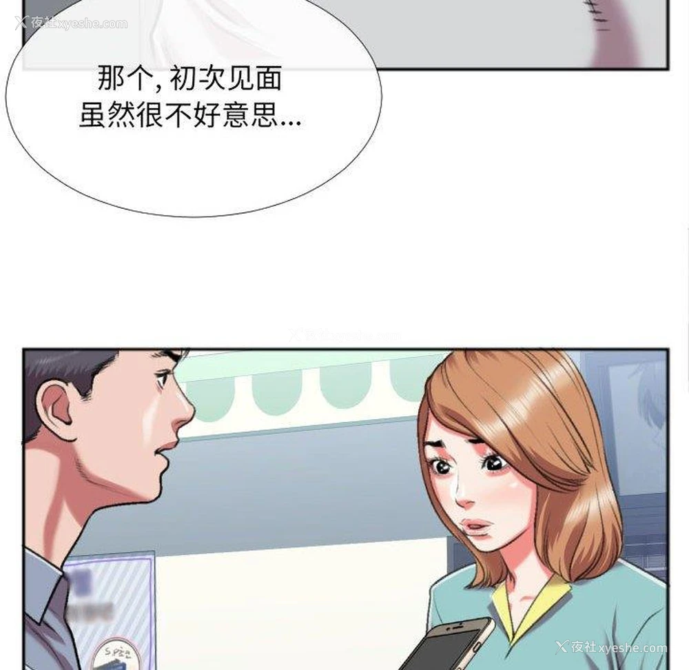 27P - 特殊关系