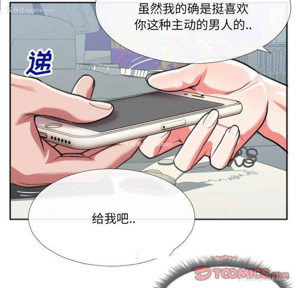 30P - 特殊关系