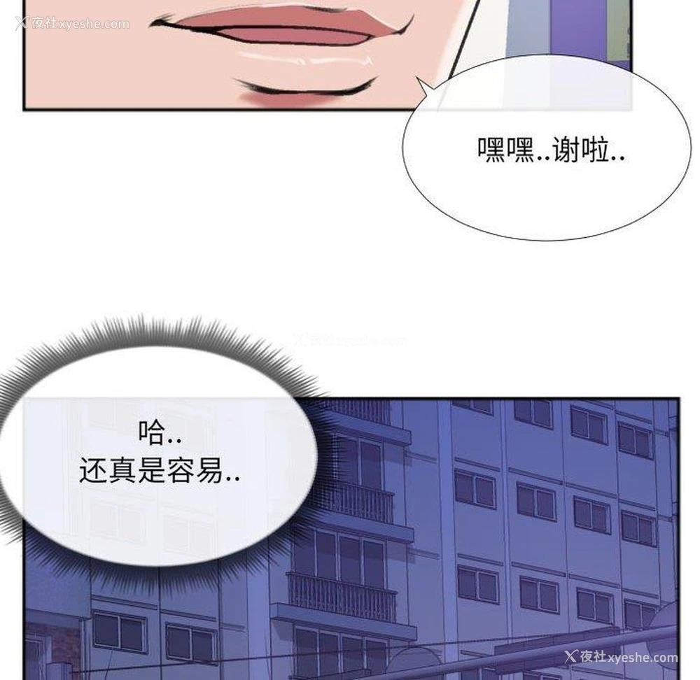 33P - 特殊关系