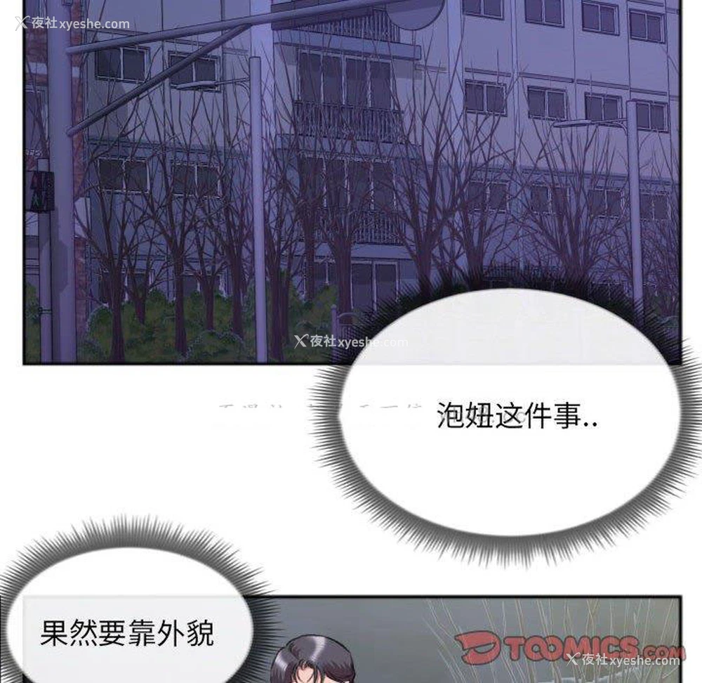 34P - 特殊关系