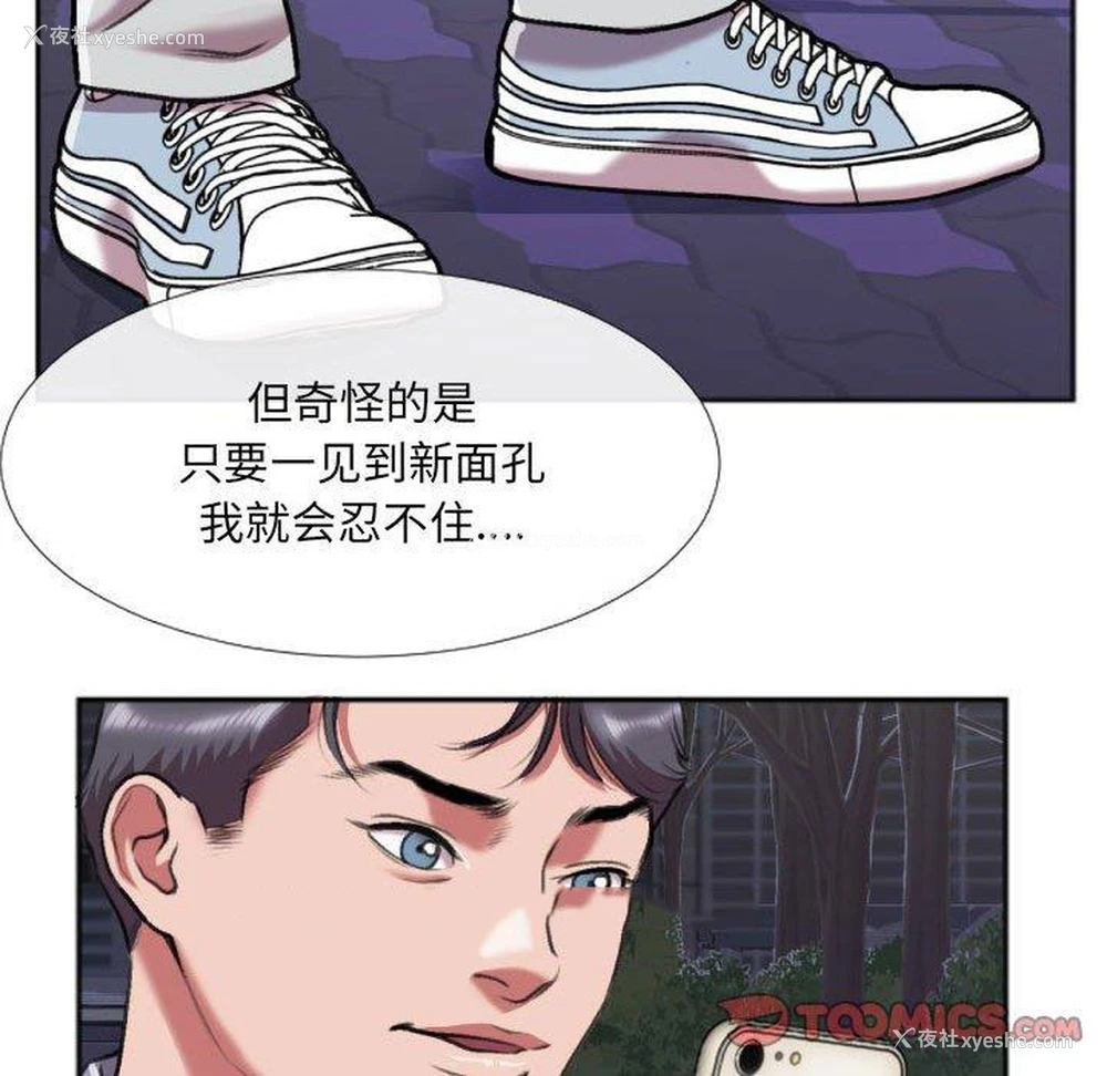38P - 特殊关系