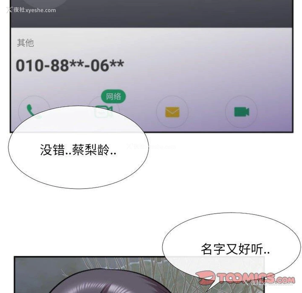40P - 特殊关系