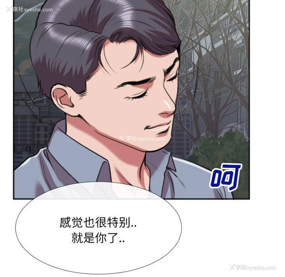 41P - 特殊关系