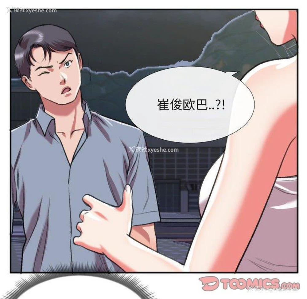 42P - 特殊关系