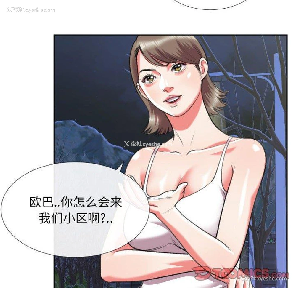44P - 特殊关系