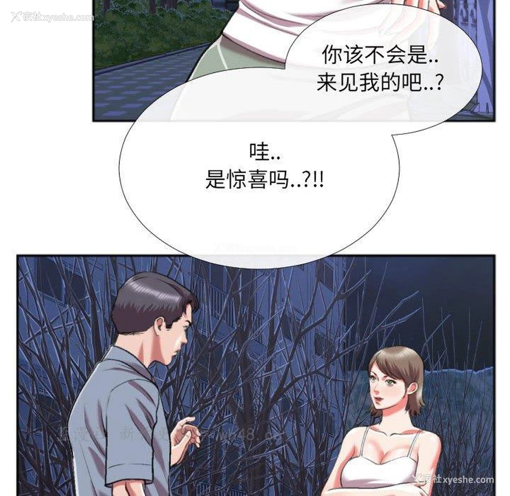 45P - 特殊关系