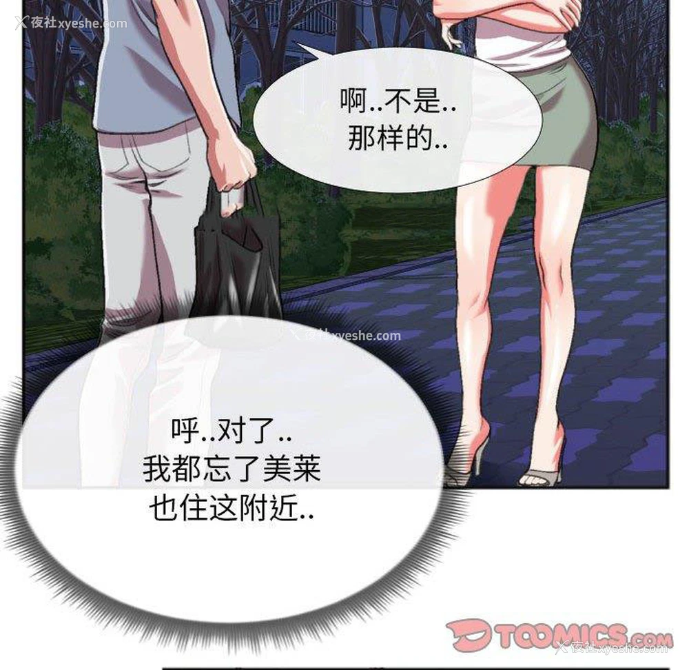 46P - 特殊关系