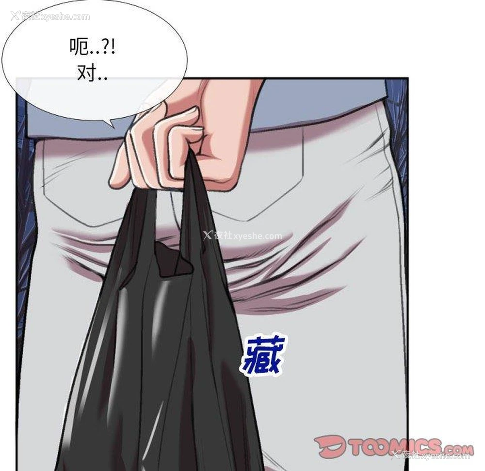 48P - 特殊关系