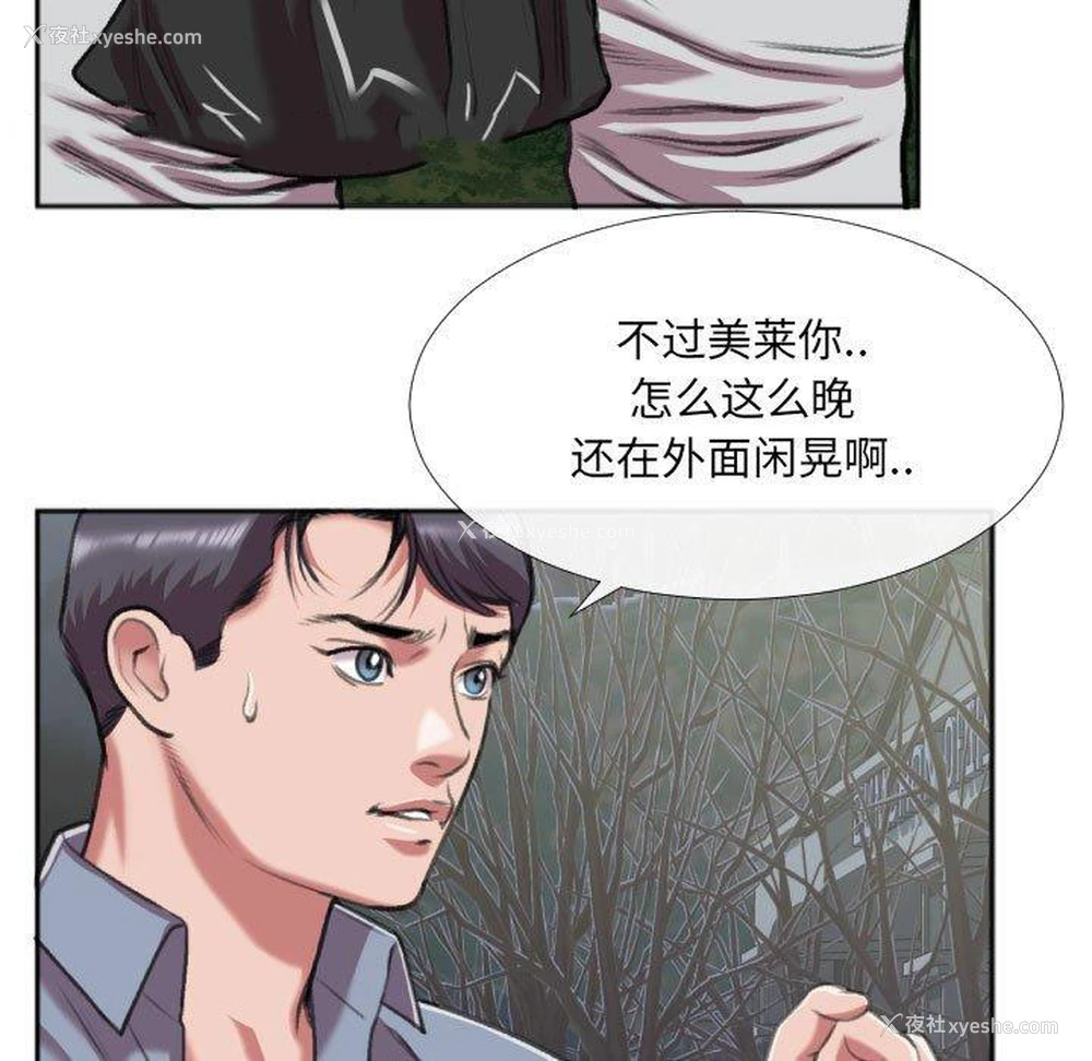 49P - 特殊关系