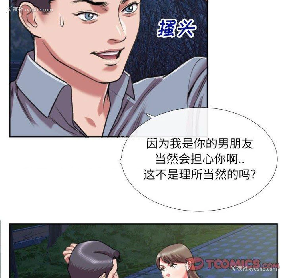 52P - 特殊关系