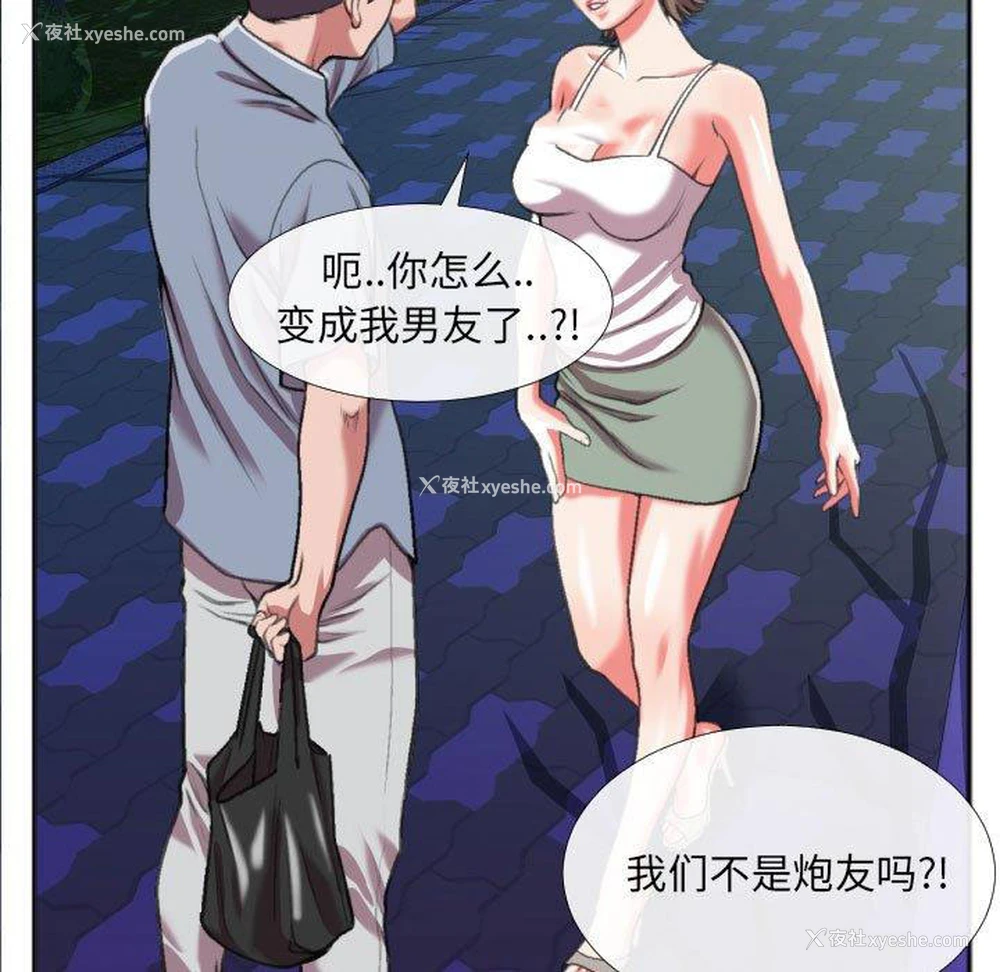 53P - 特殊关系