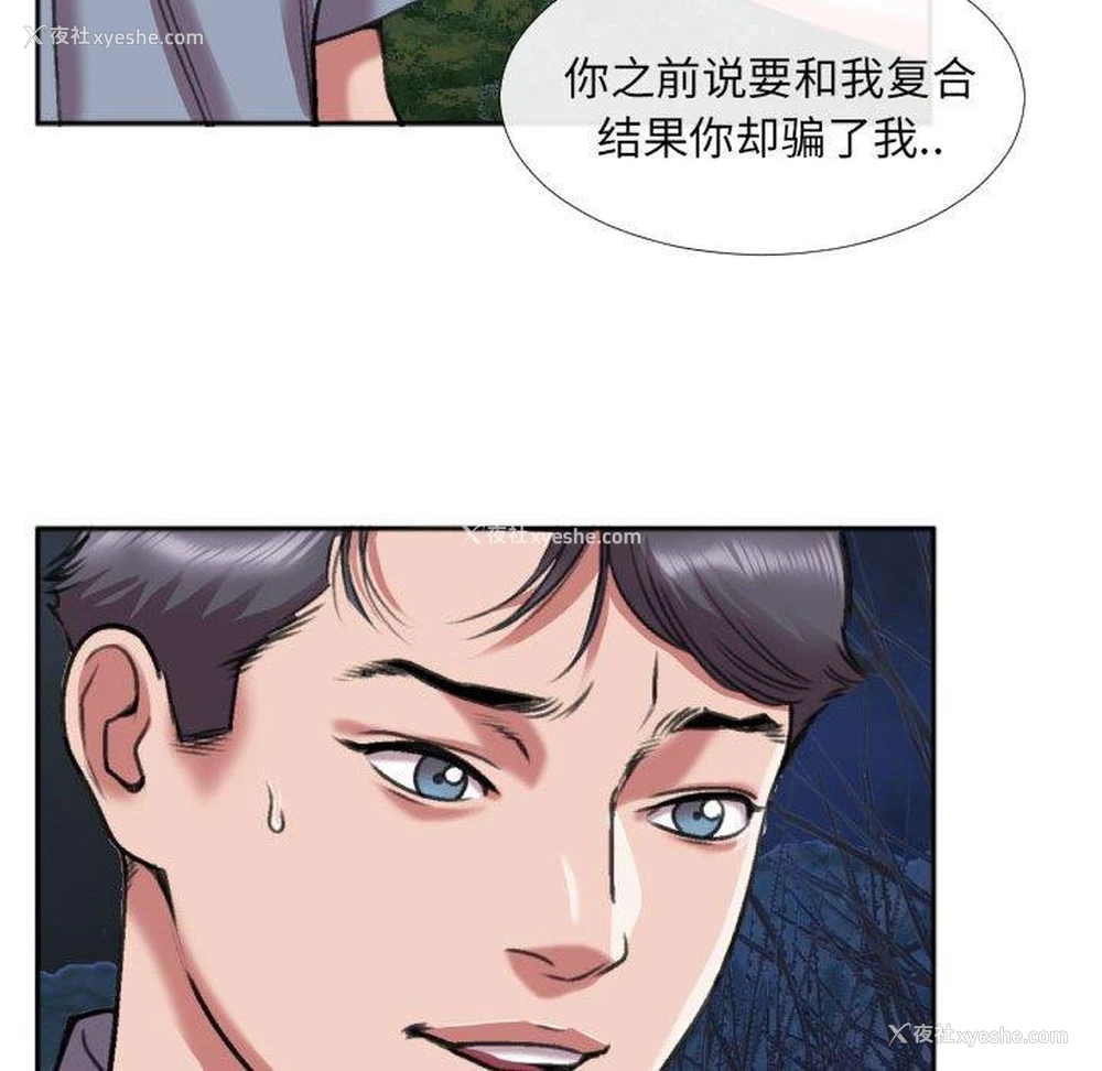 55P - 特殊关系