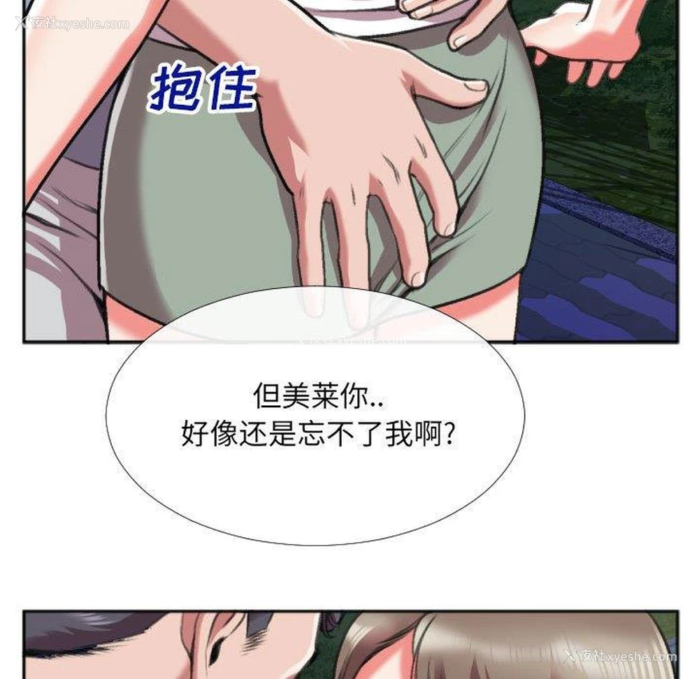 57P - 特殊关系