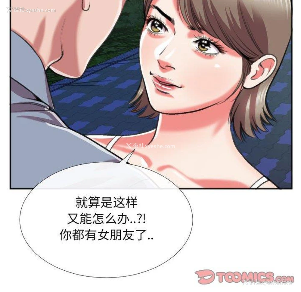 58P - 特殊关系