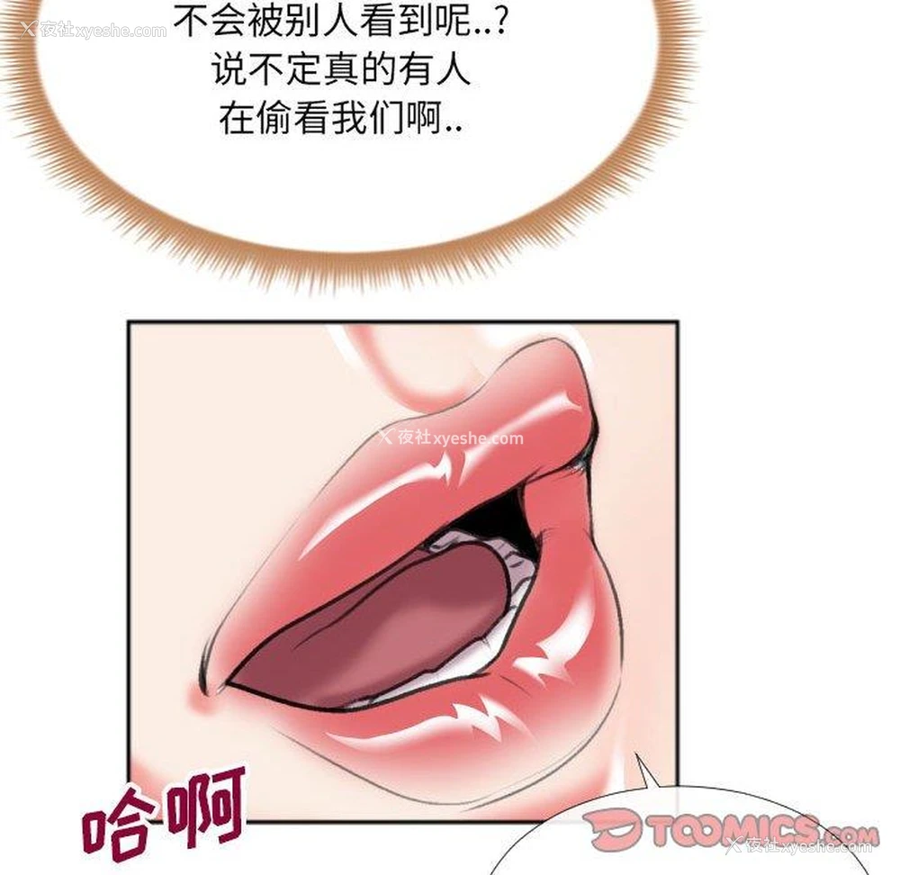 66P - 特殊关系