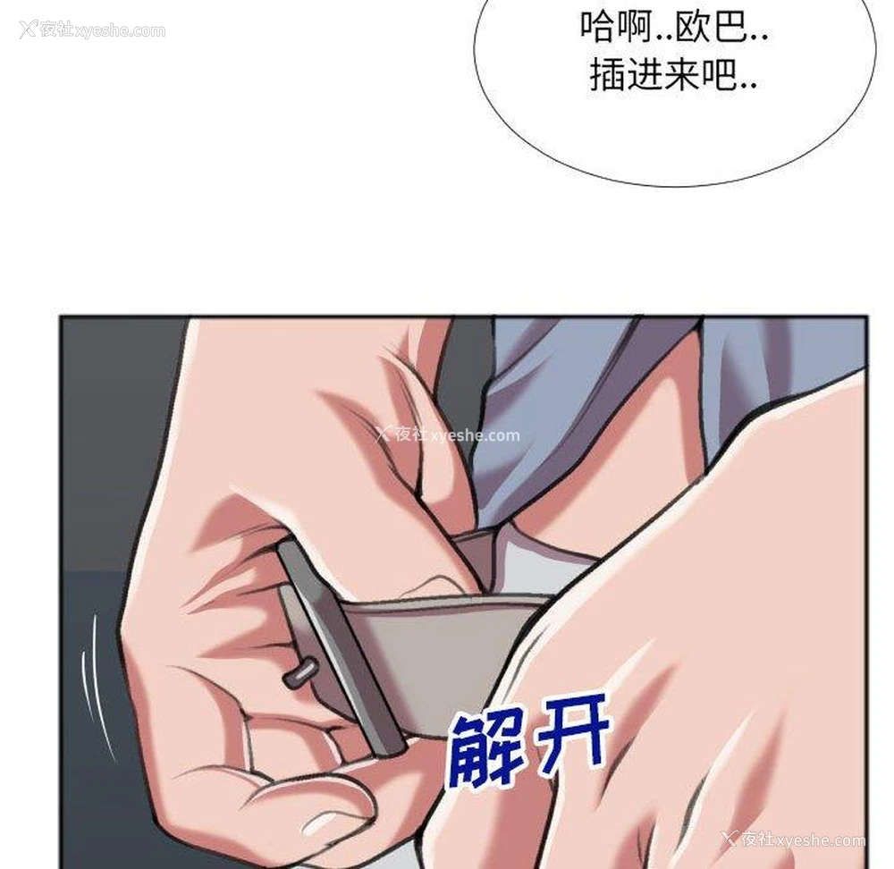 67P - 特殊关系