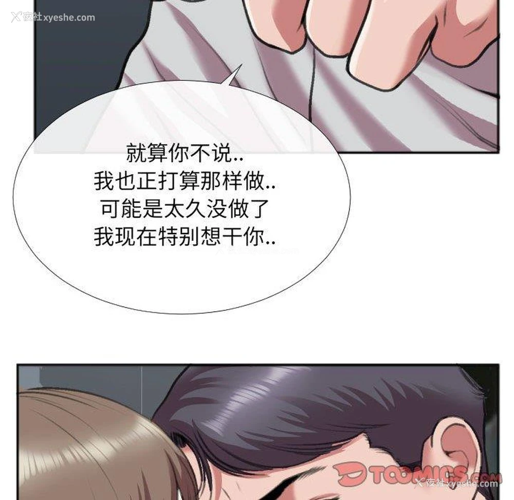 68P - 特殊关系