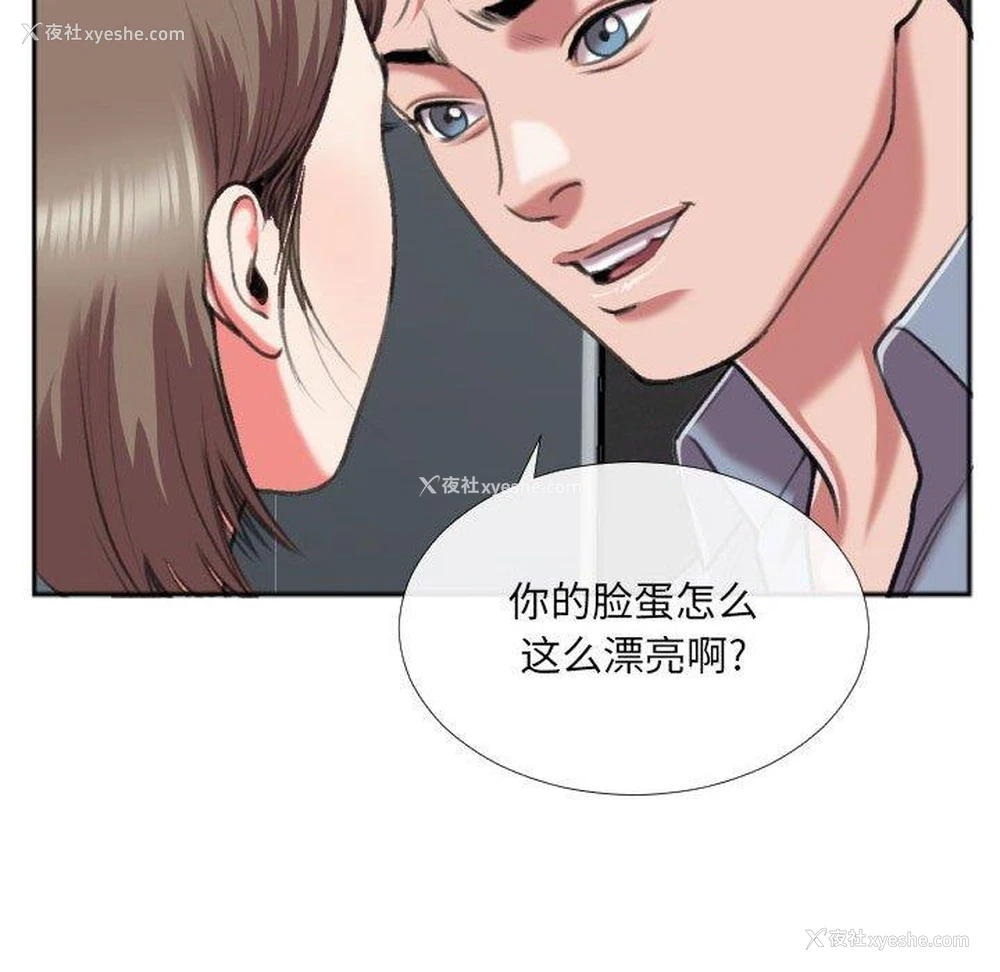 69P - 特殊关系