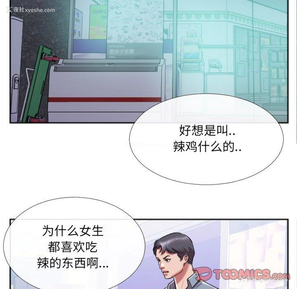 6P - 特殊关系