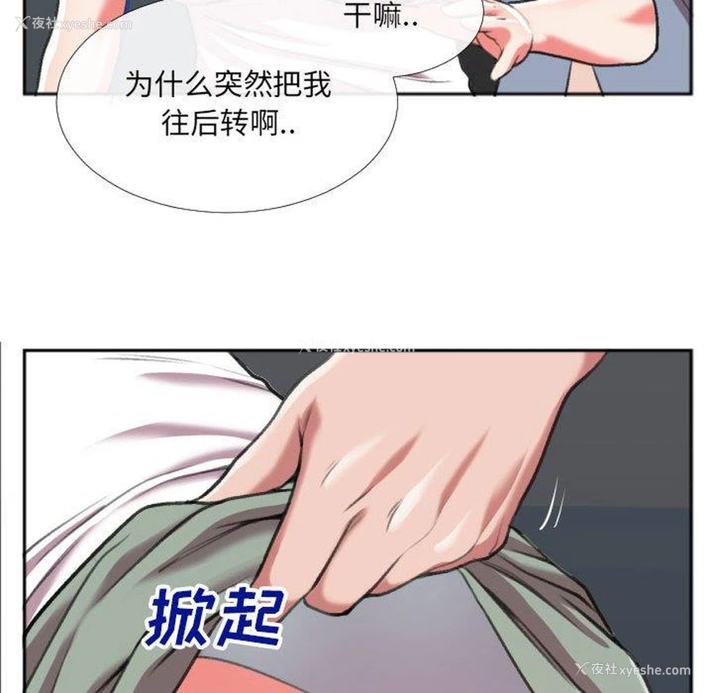 71P - 特殊关系