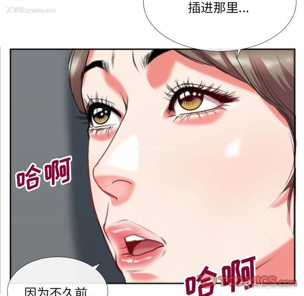 76P - 特殊关系