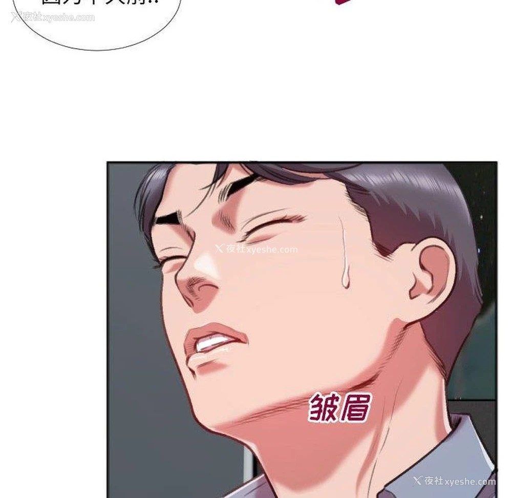 77P - 特殊关系
