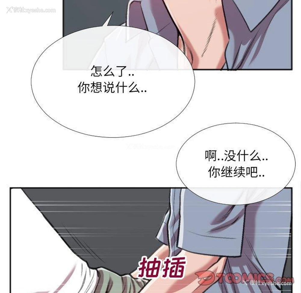 78P - 特殊关系