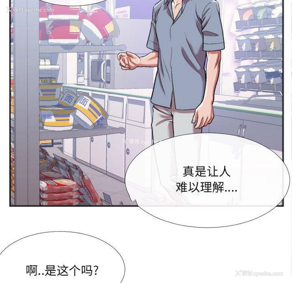 7P - 特殊关系