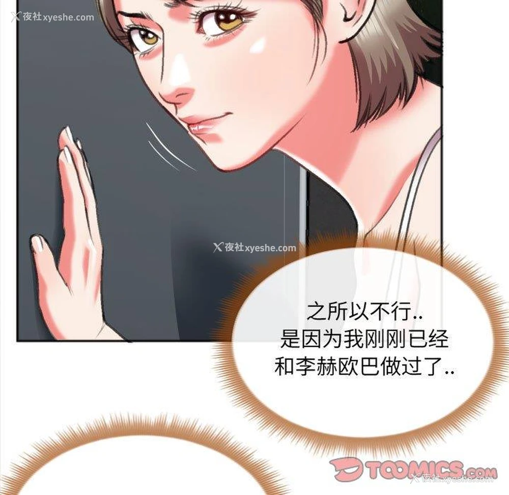 80P - 特殊关系