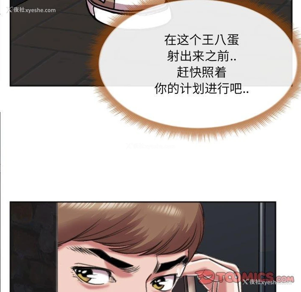 82P - 特殊关系