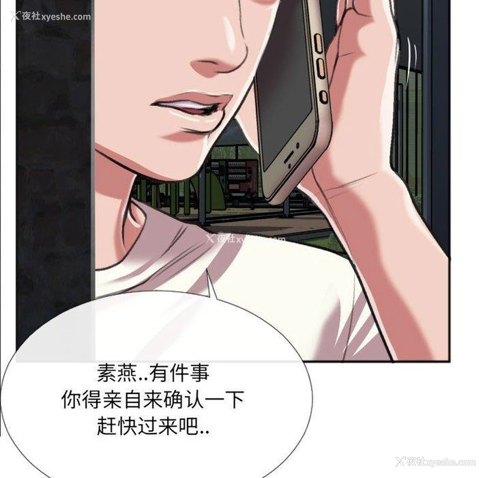 83P - 特殊关系
