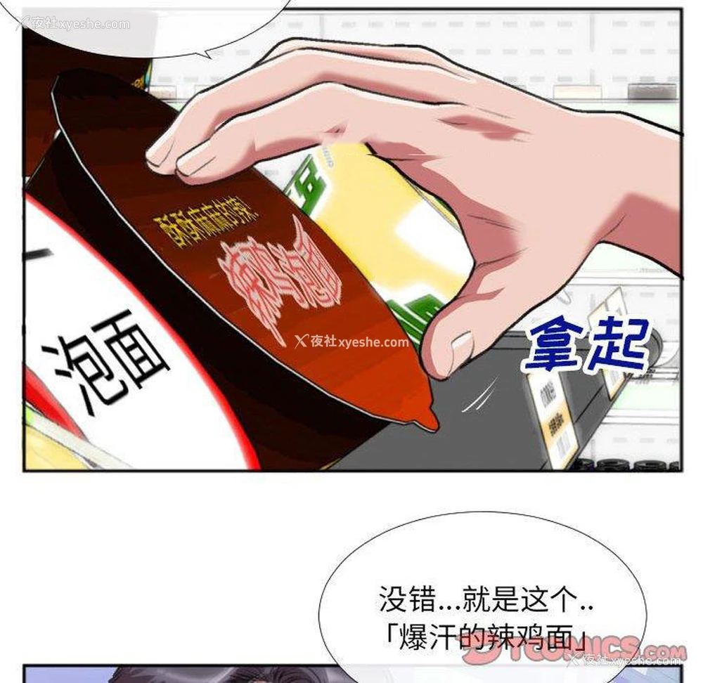 8P - 特殊关系