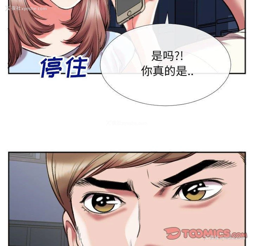 10P - 特殊关系