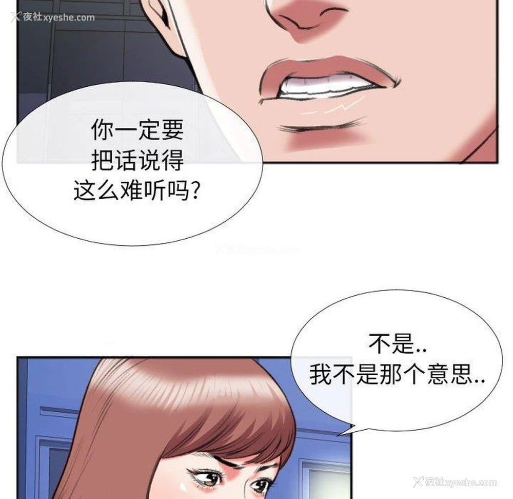 11P - 特殊关系