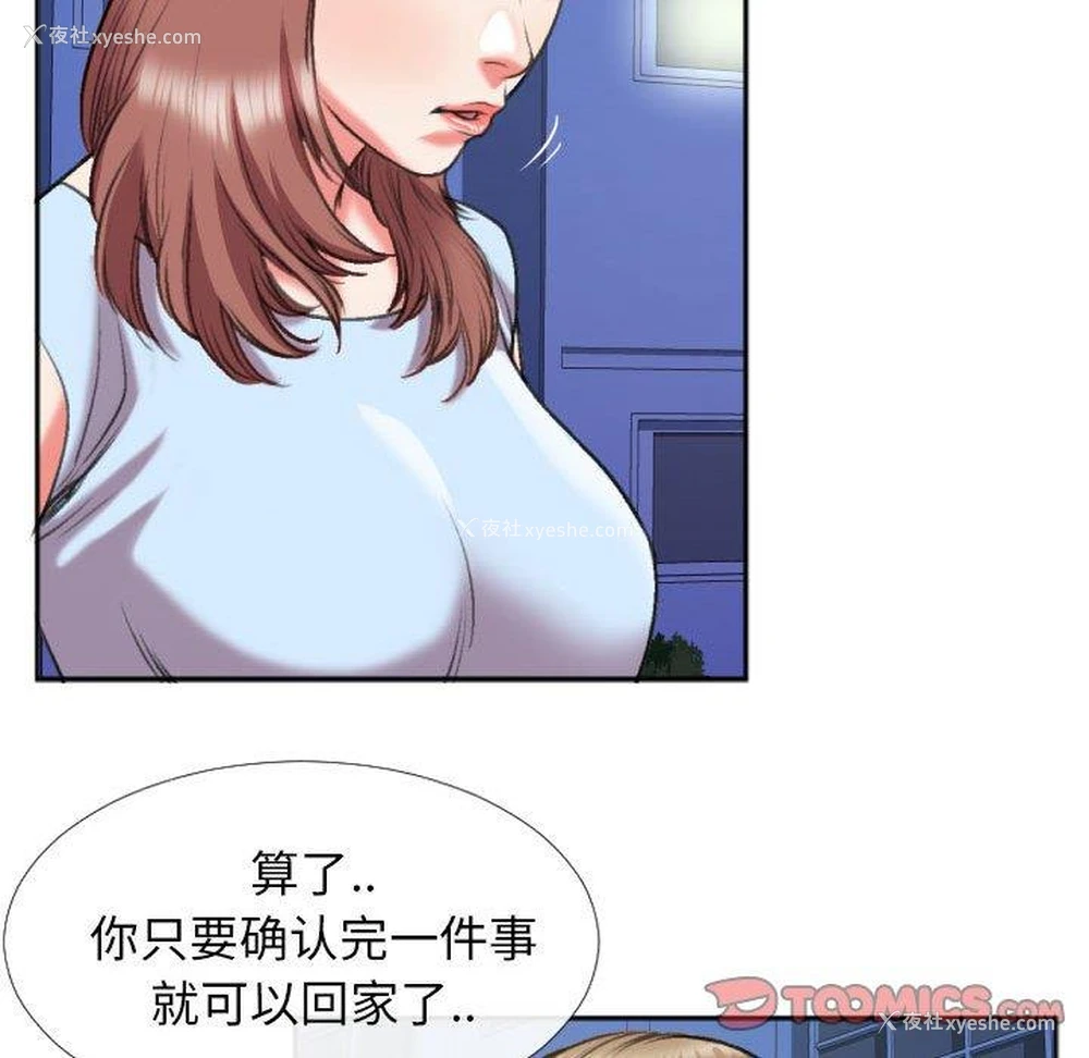 12P - 特殊关系