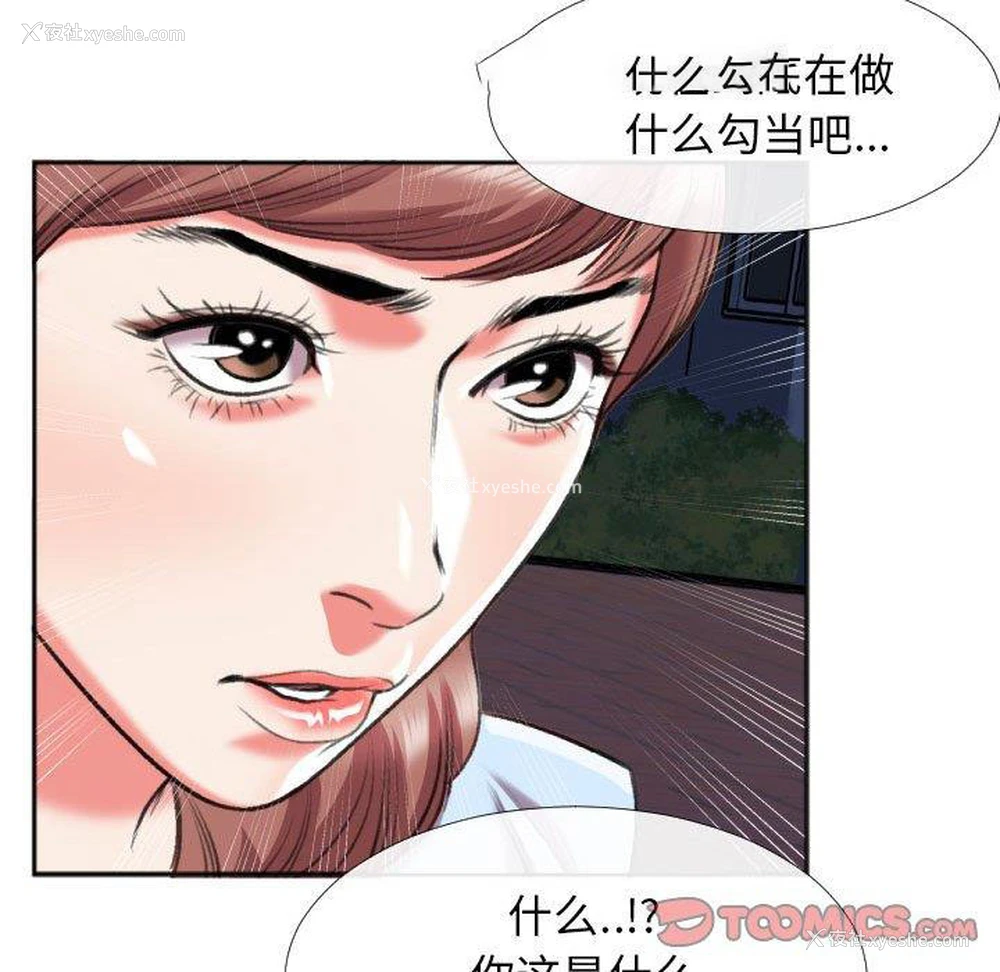 14P - 特殊关系