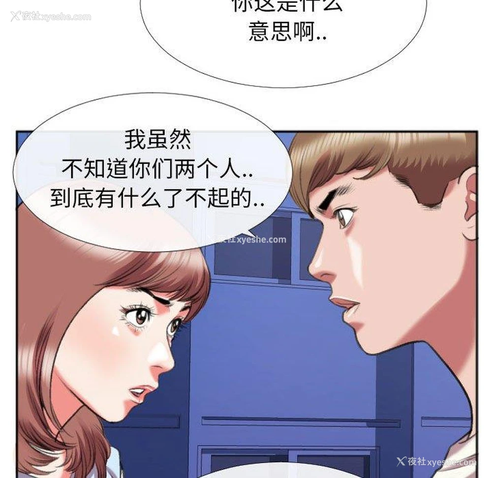 15P - 特殊关系
