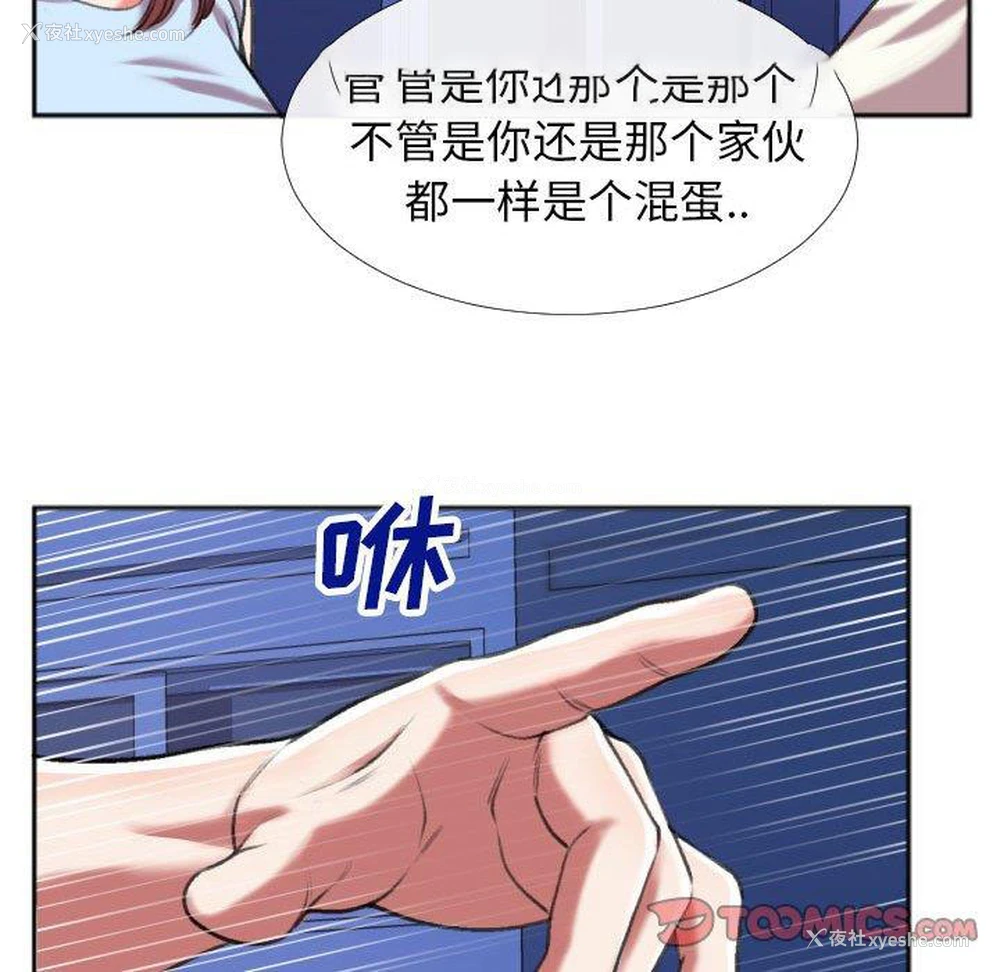 16P - 特殊关系