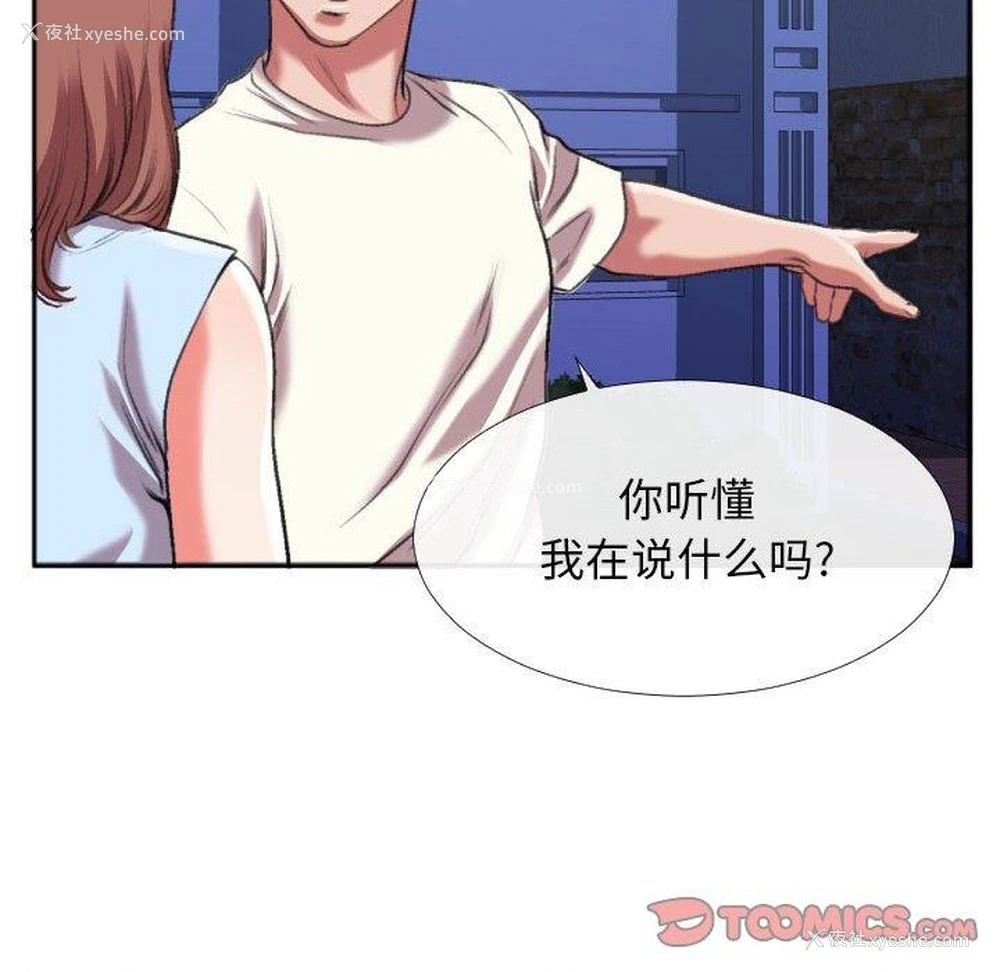 18P - 特殊关系