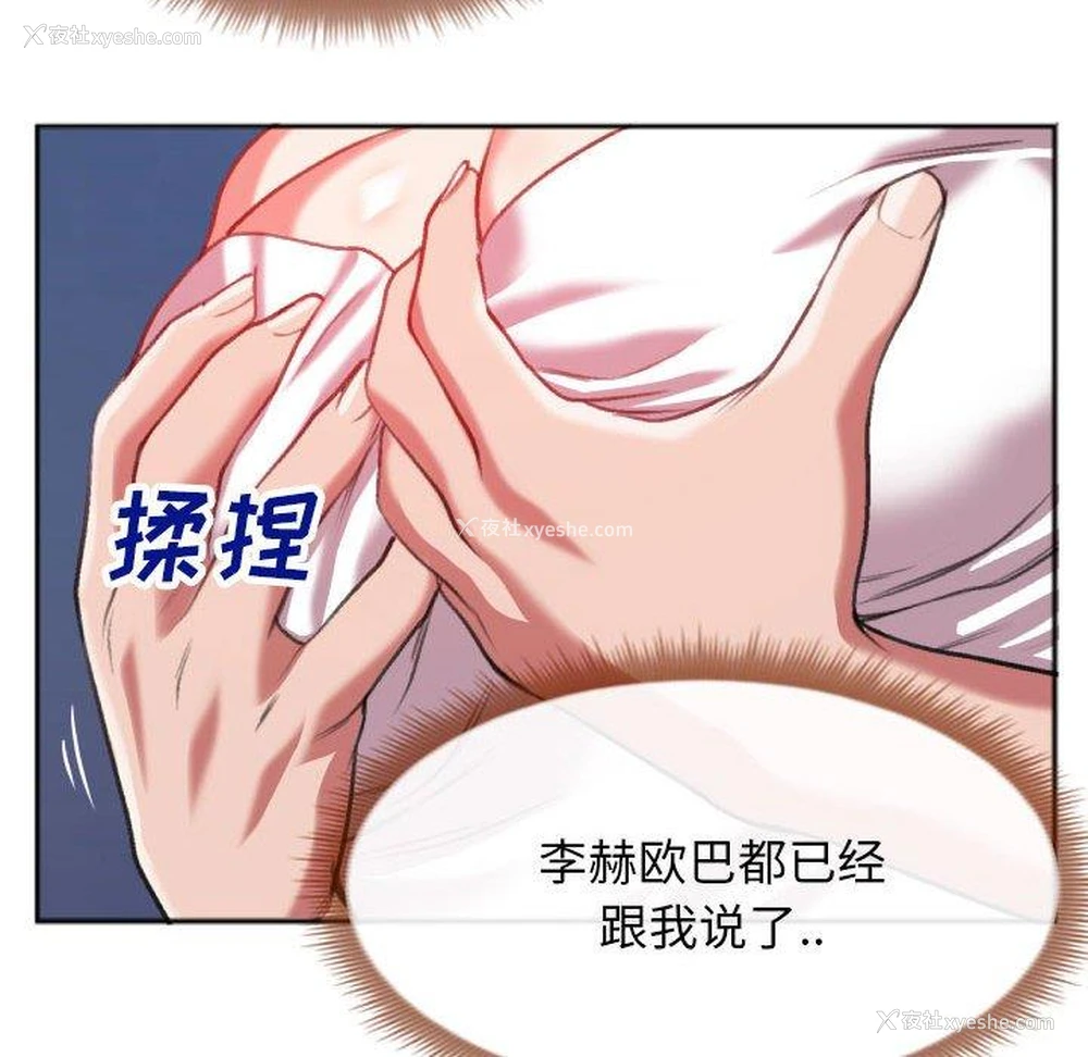 25P - 特殊关系