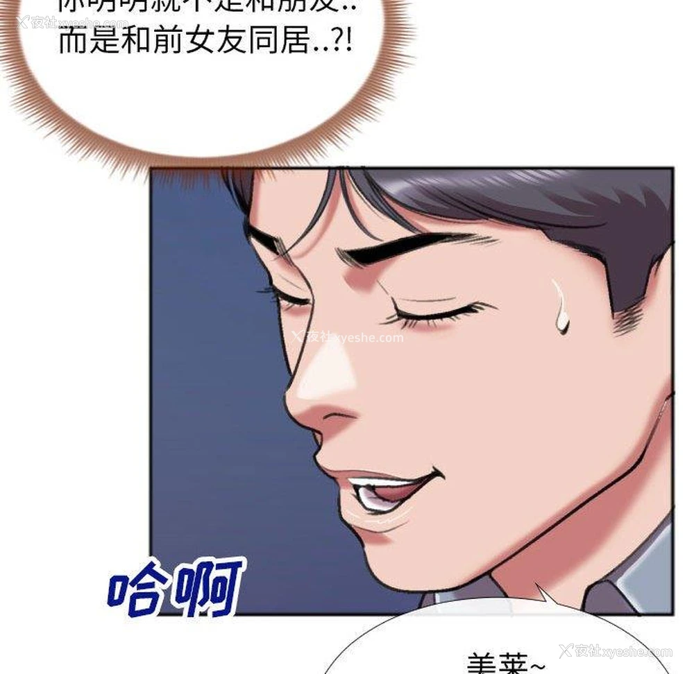 27P - 特殊关系