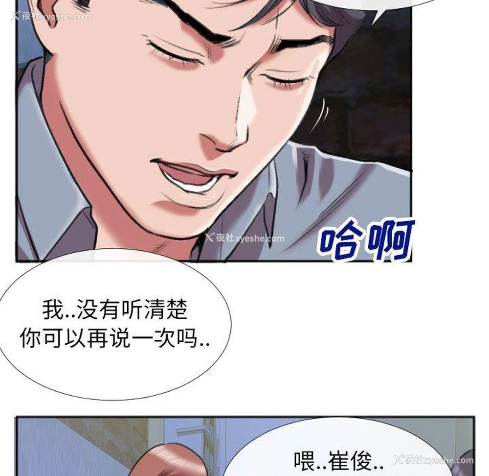 31P - 特殊关系