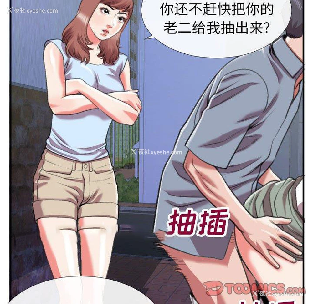 32P - 特殊关系