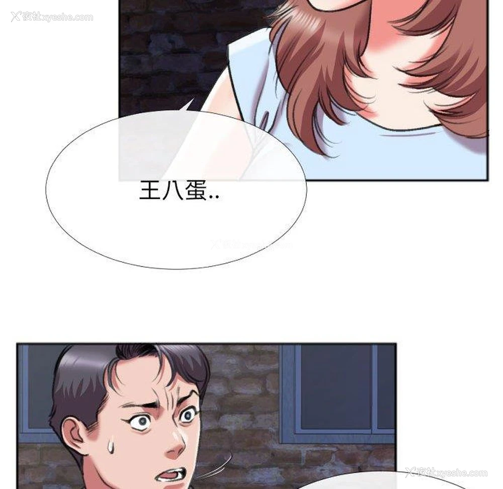 35P - 特殊关系